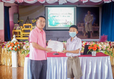 มอบเกียรติบัตรนักเรียนเรียนดี