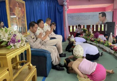พิธีไหว้ครู ประจำปี 2566