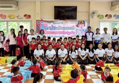 กิจกรรมศิลปะสร้างสรรค์กับพัฒนาการเด็กปฐมวัย