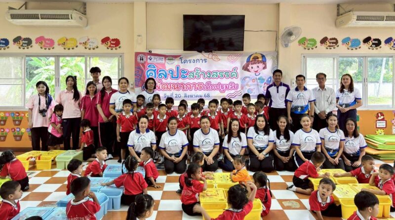 กิจกรรมศิลปะสร้างสรรค์กับพัฒนาการเด็กปฐมวัย