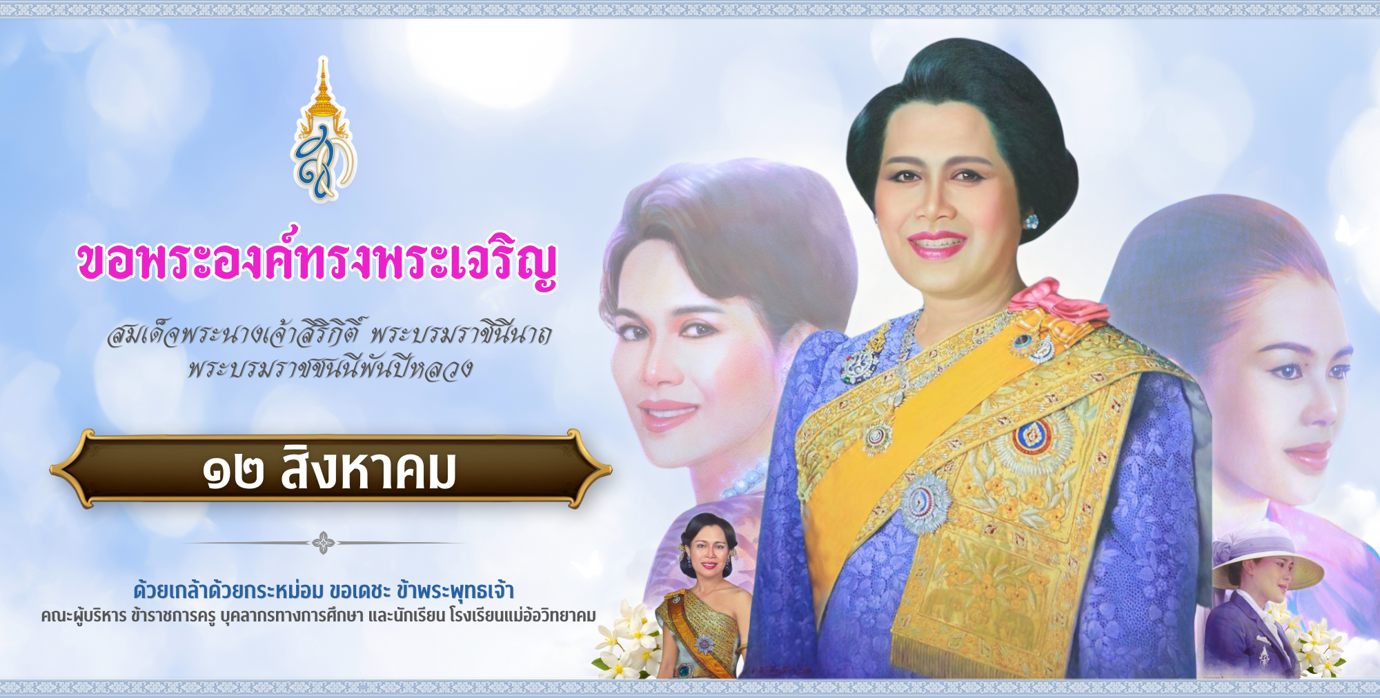 เข้าสู่หน้าหลักเว็บไซต์